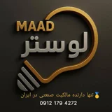 لوسترماد